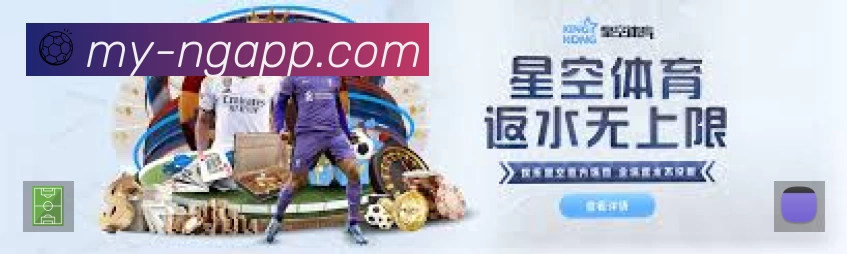 NG体育App 下载二维码